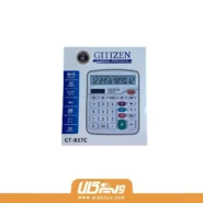 ماشین حساب GITTZEN CT-837C با داشتن ویژگی‌هایی چون صفحه‌نمایش دیجیتال، بدنه مقاوم و منبع تغذیه دوگانه، گزینه‌ای مناسب برای محاسبات دقیق و کاربردی است.